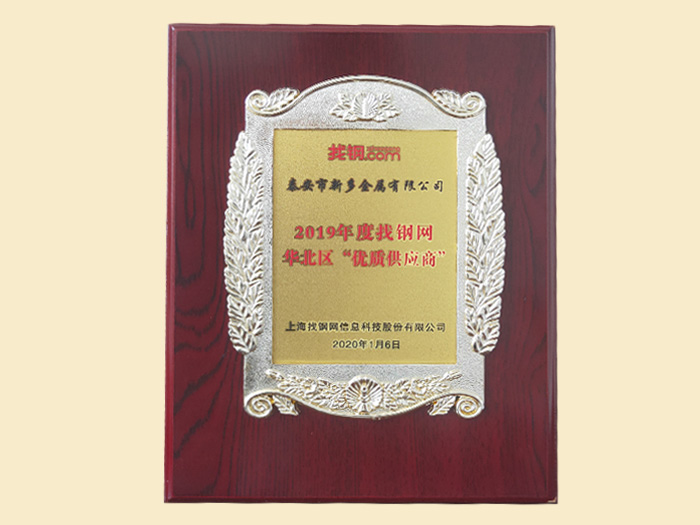 荣誉资质